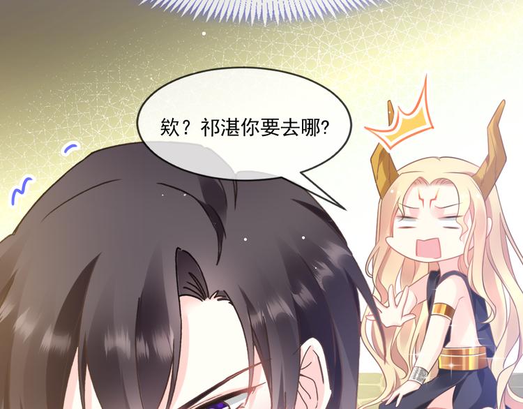 魔神的新娘韩漫全集-第8话 真正的怪物无删减无遮挡章节图片 