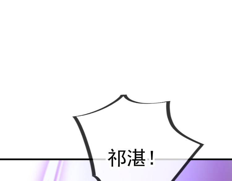 魔神的新娘韩漫全集-第8话 真正的怪物无删减无遮挡章节图片 