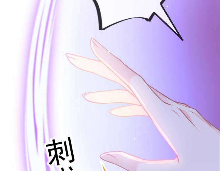 魔神的新娘韩漫全集-第8话 真正的怪物无删减无遮挡章节图片 