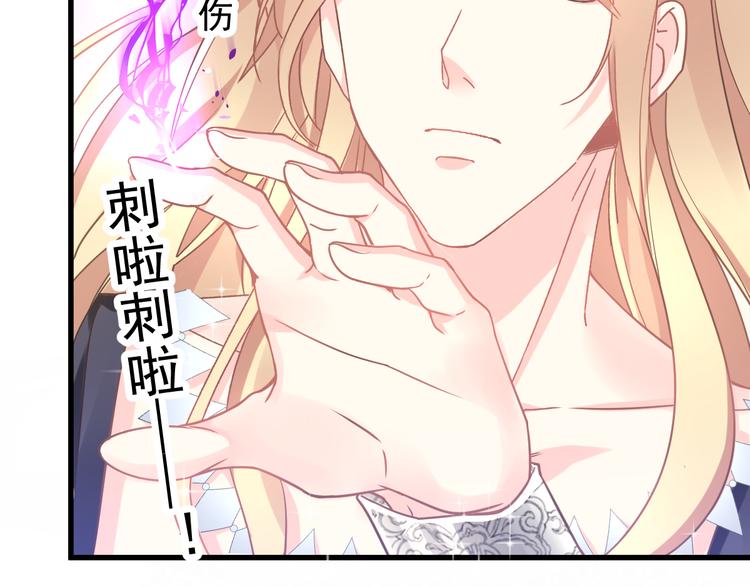魔神的新娘韩漫全集-第8话 真正的怪物无删减无遮挡章节图片 