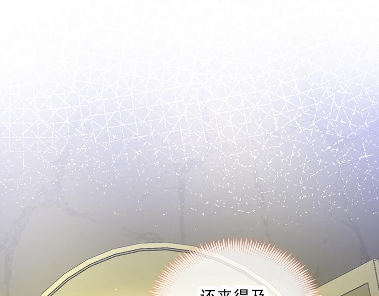 魔神的新娘韩漫全集-第8话 真正的怪物无删减无遮挡章节图片 