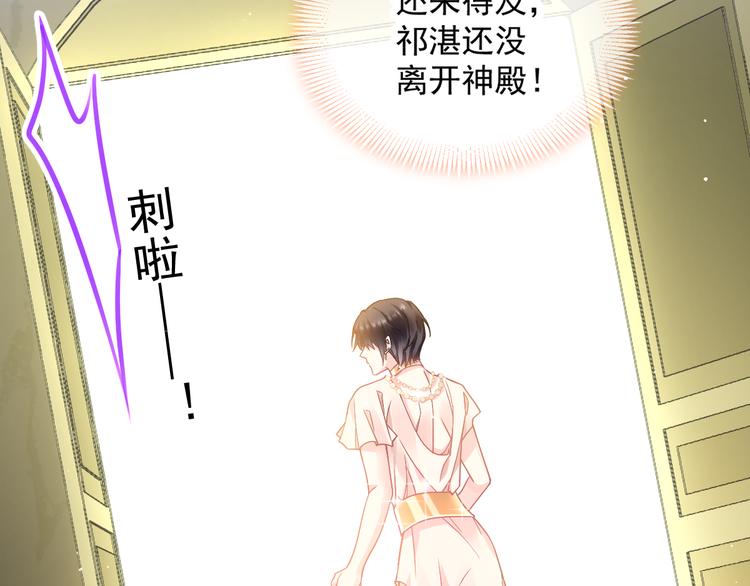 魔神的新娘韩漫全集-第8话 真正的怪物无删减无遮挡章节图片 