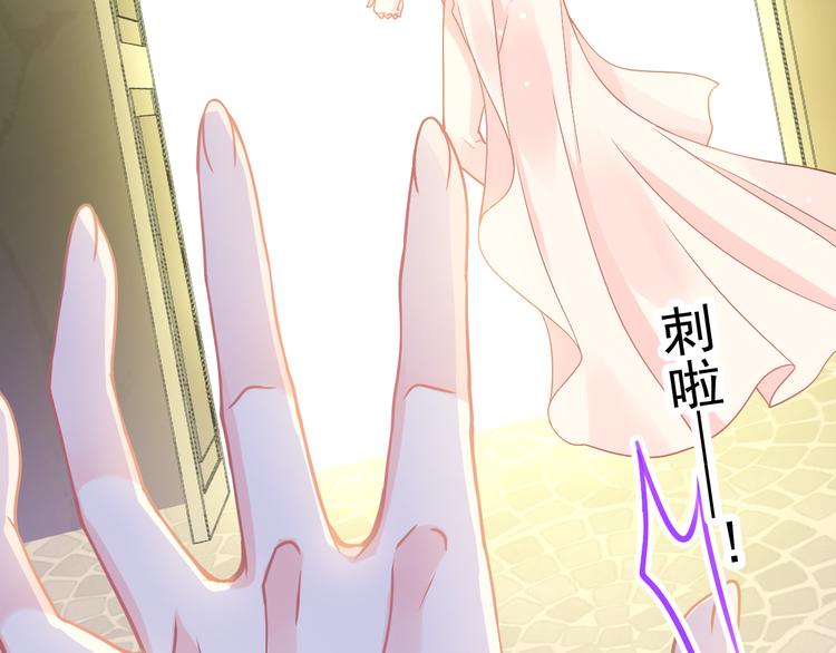 魔神的新娘韩漫全集-第8话 真正的怪物无删减无遮挡章节图片 