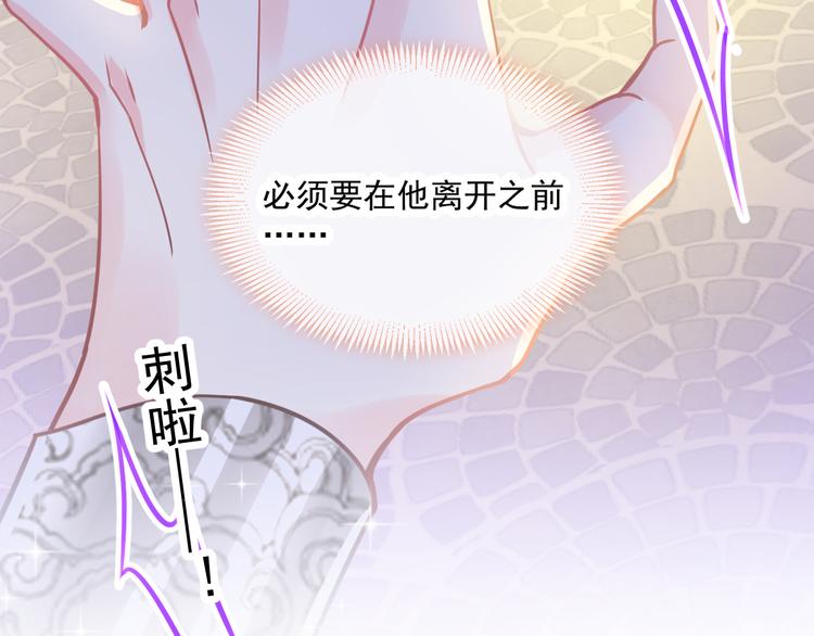 魔神的新娘韩漫全集-第8话 真正的怪物无删减无遮挡章节图片 