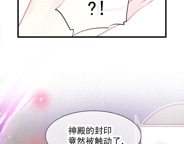 魔神的新娘韩漫全集-第8话 真正的怪物无删减无遮挡章节图片 
