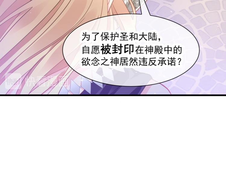 魔神的新娘韩漫全集-第8话 真正的怪物无删减无遮挡章节图片 