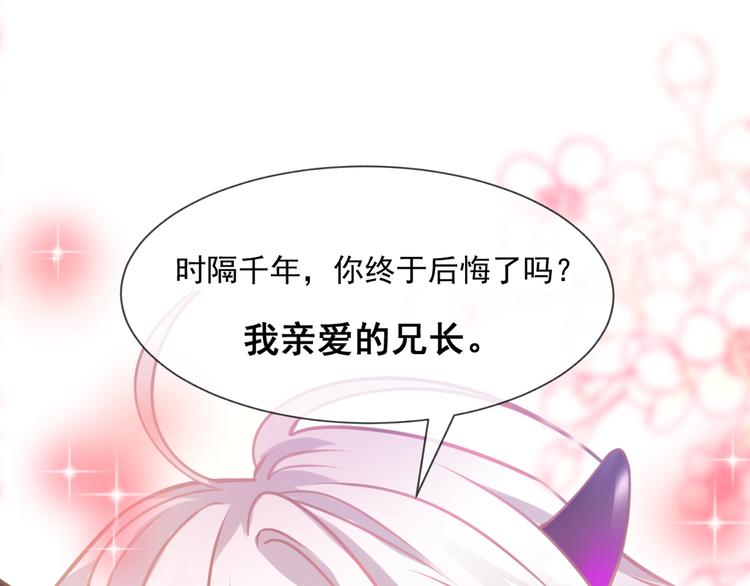 魔神的新娘韩漫全集-第8话 真正的怪物无删减无遮挡章节图片 