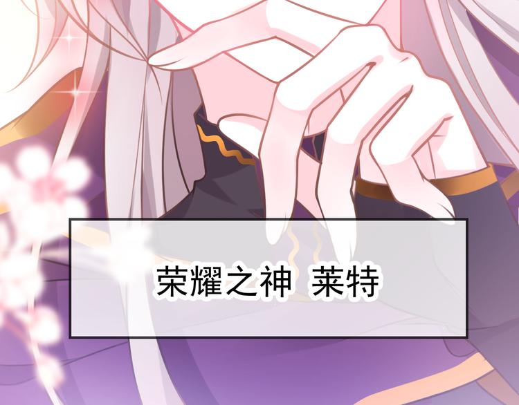 魔神的新娘韩漫全集-第8话 真正的怪物无删减无遮挡章节图片 