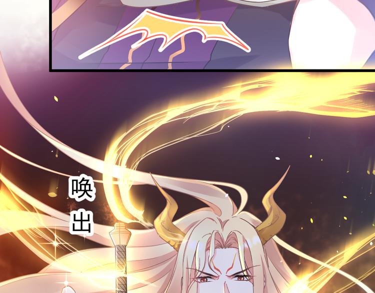魔神的新娘韩漫全集-第8话 真正的怪物无删减无遮挡章节图片 