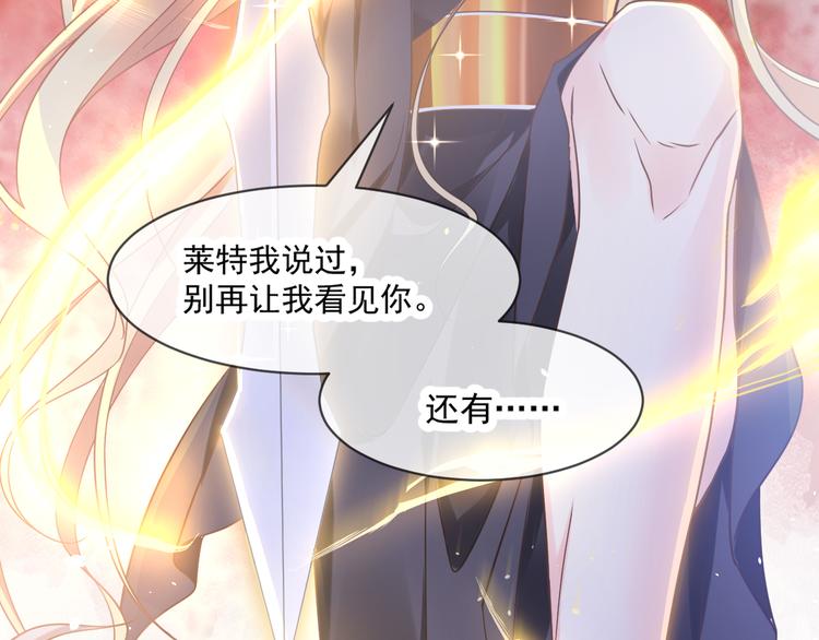 魔神的新娘韩漫全集-第8话 真正的怪物无删减无遮挡章节图片 