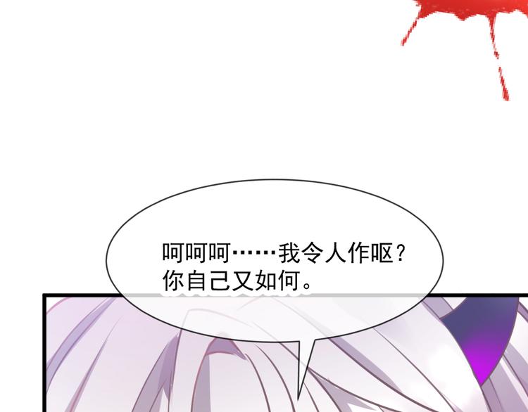 魔神的新娘韩漫全集-第8话 真正的怪物无删减无遮挡章节图片 
