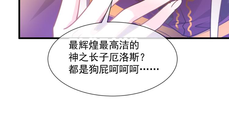 魔神的新娘韩漫全集-第8话 真正的怪物无删减无遮挡章节图片 