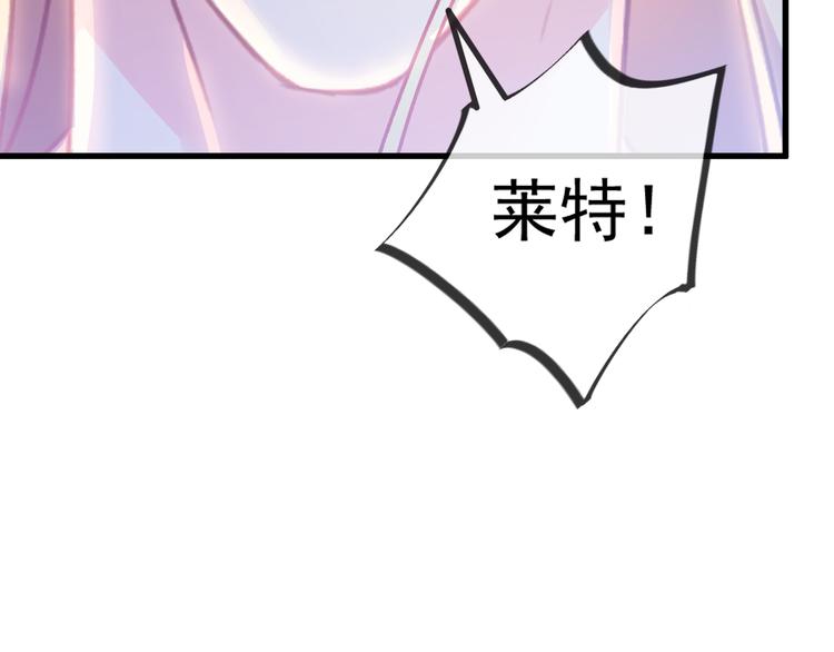 魔神的新娘韩漫全集-第8话 真正的怪物无删减无遮挡章节图片 