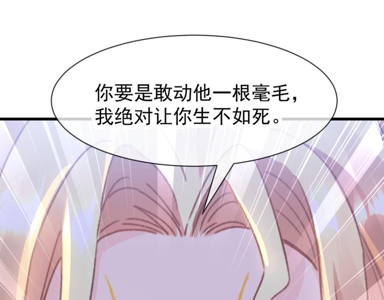 魔神的新娘韩漫全集-第8话 真正的怪物无删减无遮挡章节图片 