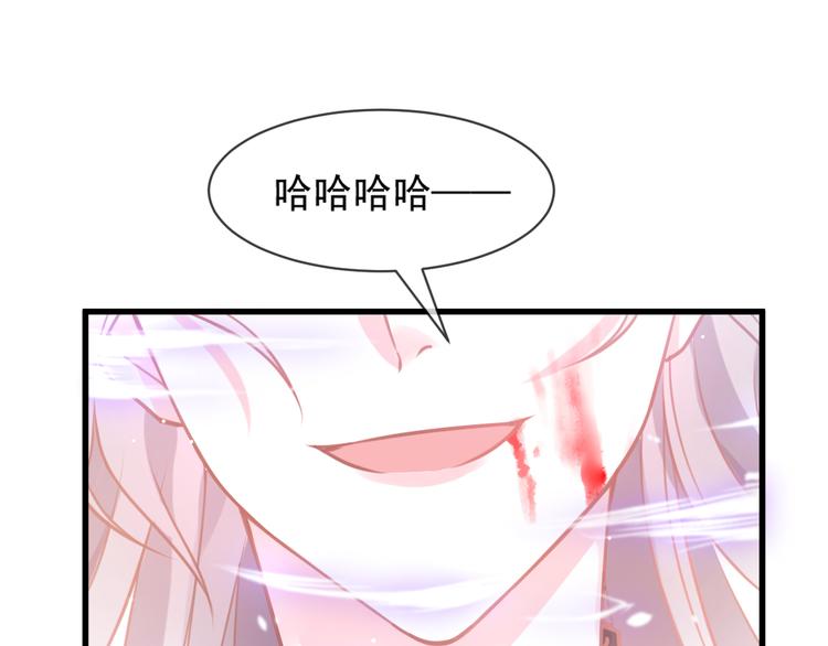 魔神的新娘韩漫全集-第8话 真正的怪物无删减无遮挡章节图片 
