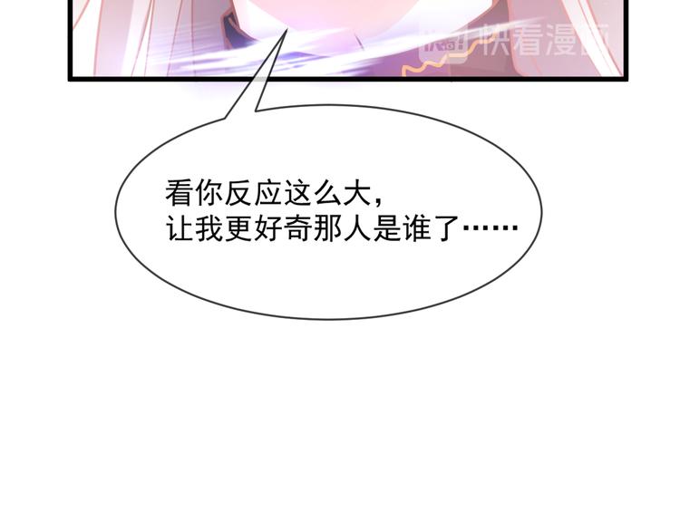 魔神的新娘韩漫全集-第8话 真正的怪物无删减无遮挡章节图片 