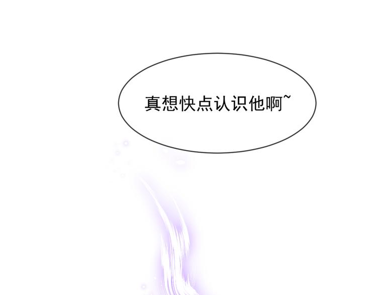 魔神的新娘韩漫全集-第8话 真正的怪物无删减无遮挡章节图片 