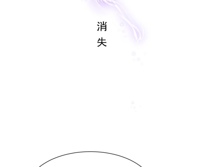 魔神的新娘韩漫全集-第8话 真正的怪物无删减无遮挡章节图片 