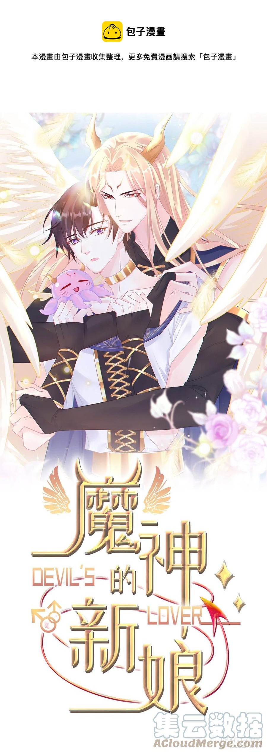 魔神的新娘韩漫全集-081 祁父的过去无删减无遮挡章节图片 