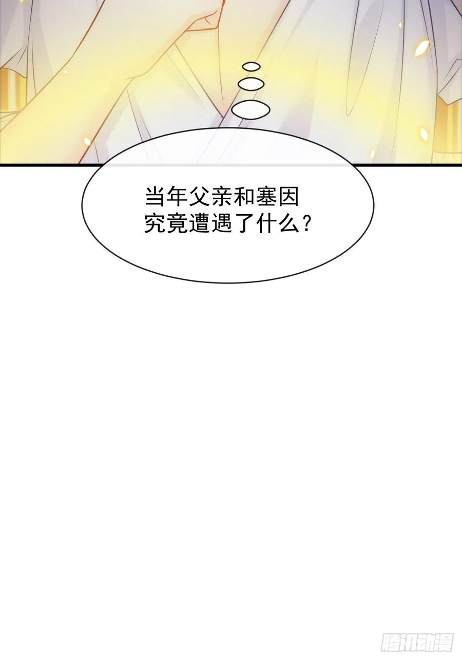 魔神的新娘韩漫全集-081 祁父的过去无删减无遮挡章节图片 