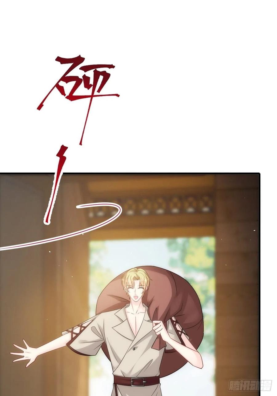 魔神的新娘韩漫全集-081 祁父的过去无删减无遮挡章节图片 