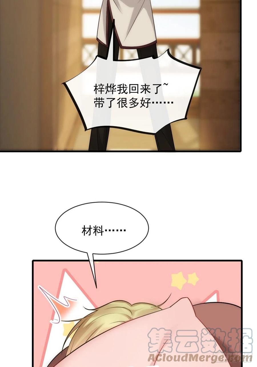 魔神的新娘韩漫全集-081 祁父的过去无删减无遮挡章节图片 