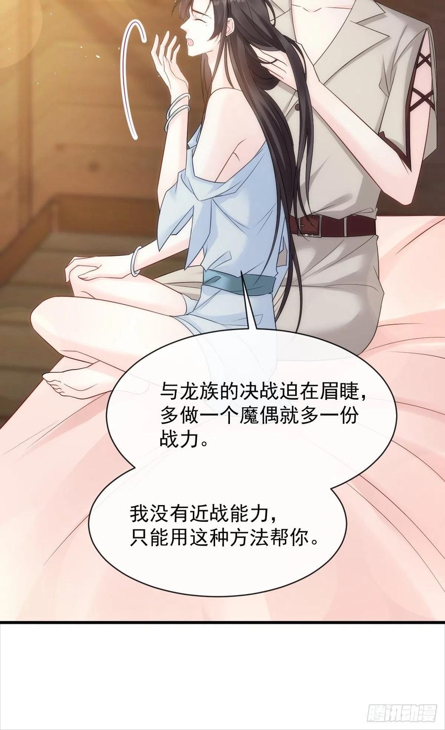 魔神的新娘韩漫全集-081 祁父的过去无删减无遮挡章节图片 