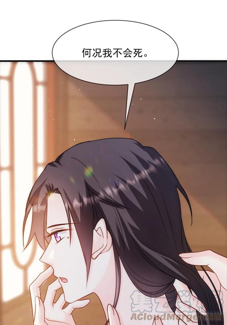 魔神的新娘韩漫全集-081 祁父的过去无删减无遮挡章节图片 