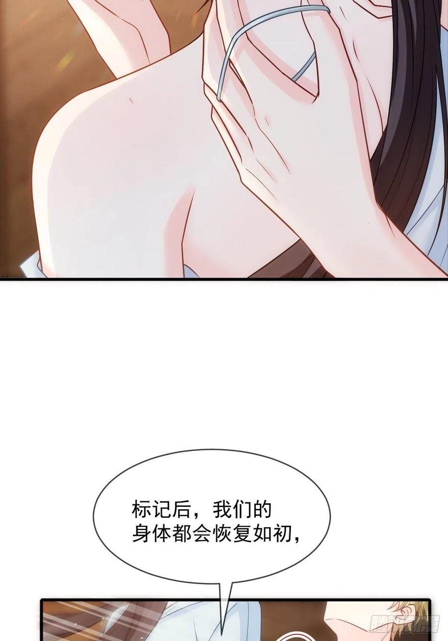 魔神的新娘韩漫全集-081 祁父的过去无删减无遮挡章节图片 