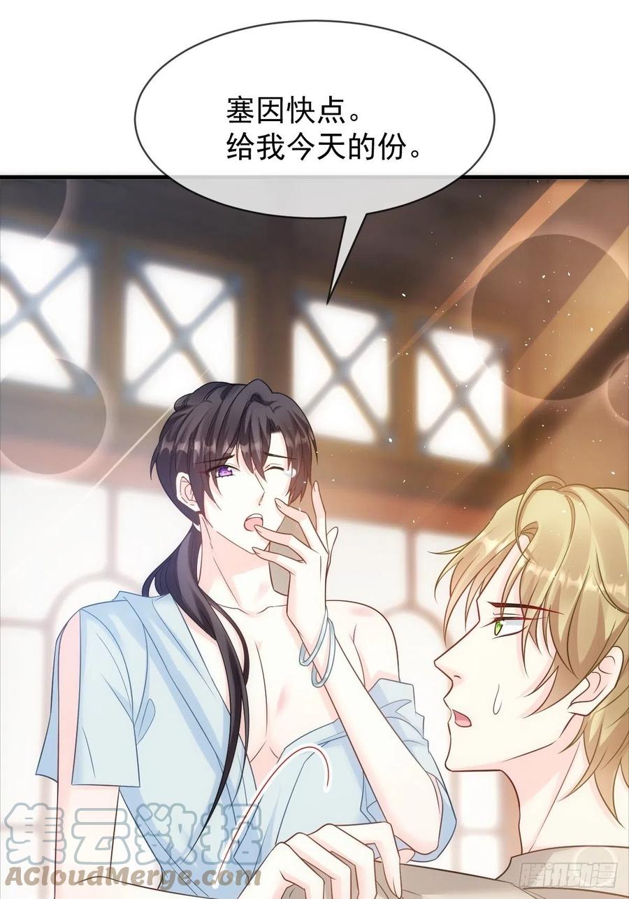 魔神的新娘韩漫全集-081 祁父的过去无删减无遮挡章节图片 