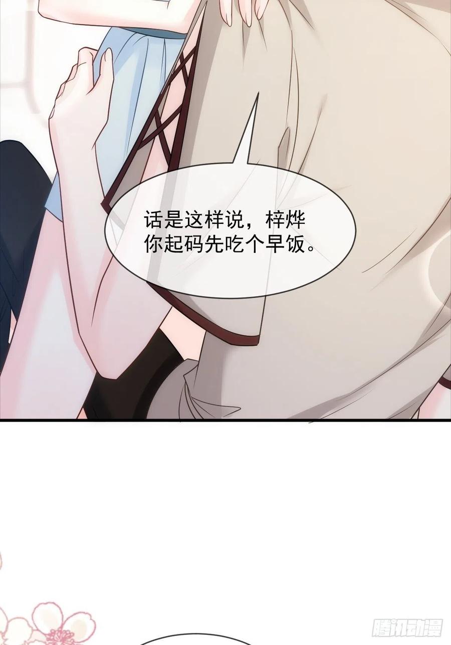魔神的新娘韩漫全集-081 祁父的过去无删减无遮挡章节图片 