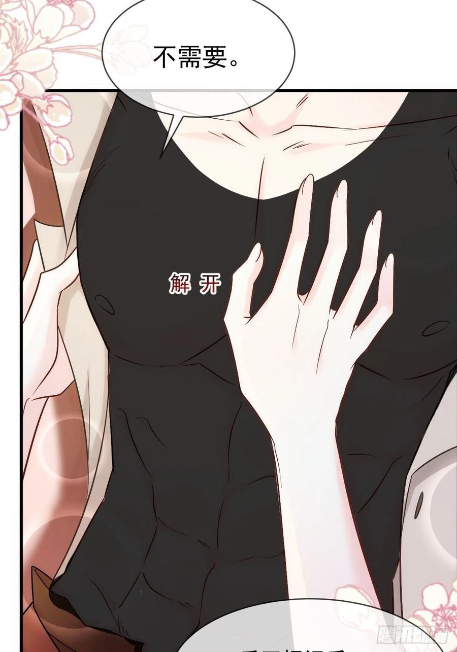魔神的新娘韩漫全集-081 祁父的过去无删减无遮挡章节图片 