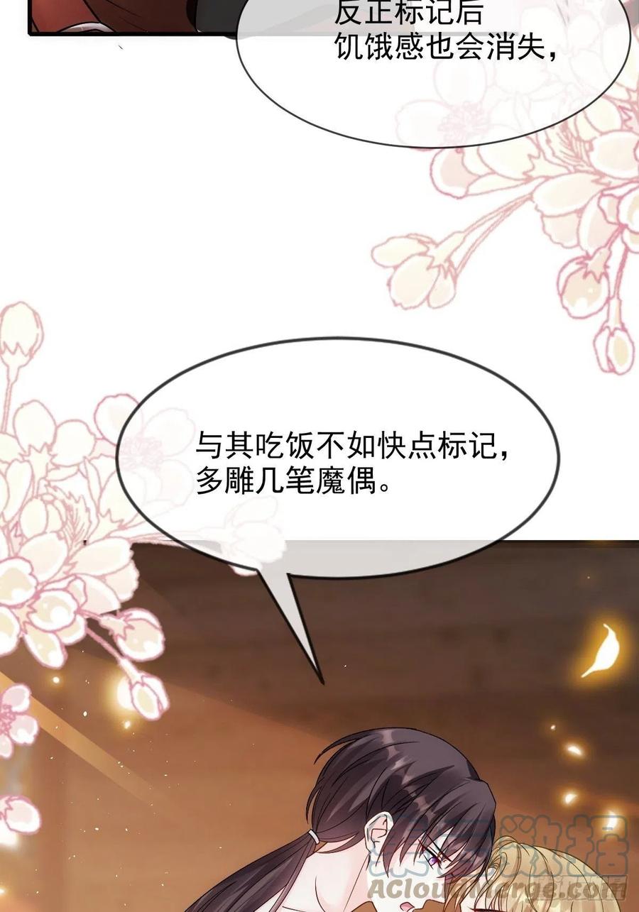 魔神的新娘韩漫全集-081 祁父的过去无删减无遮挡章节图片 