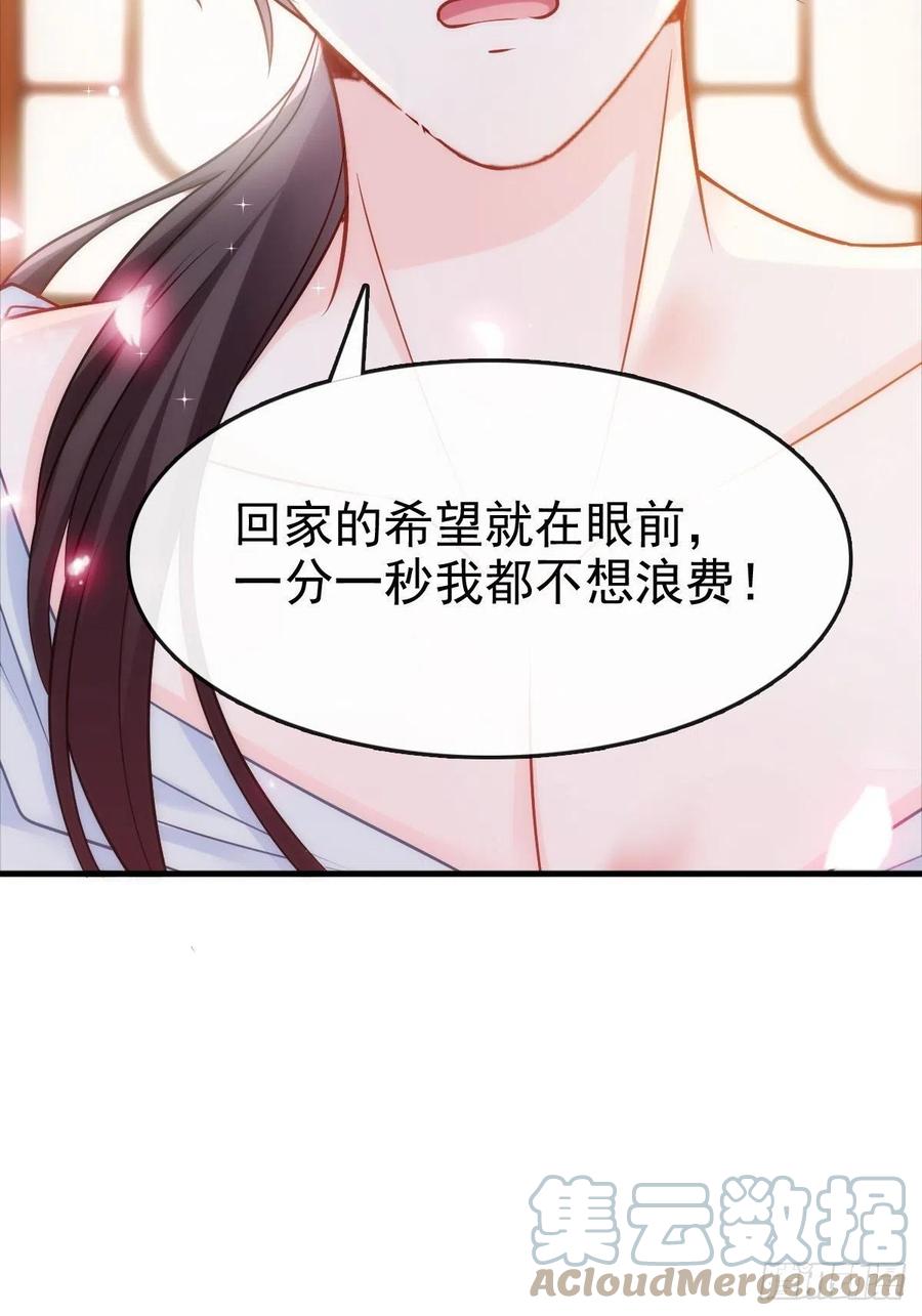 魔神的新娘韩漫全集-081 祁父的过去无删减无遮挡章节图片 