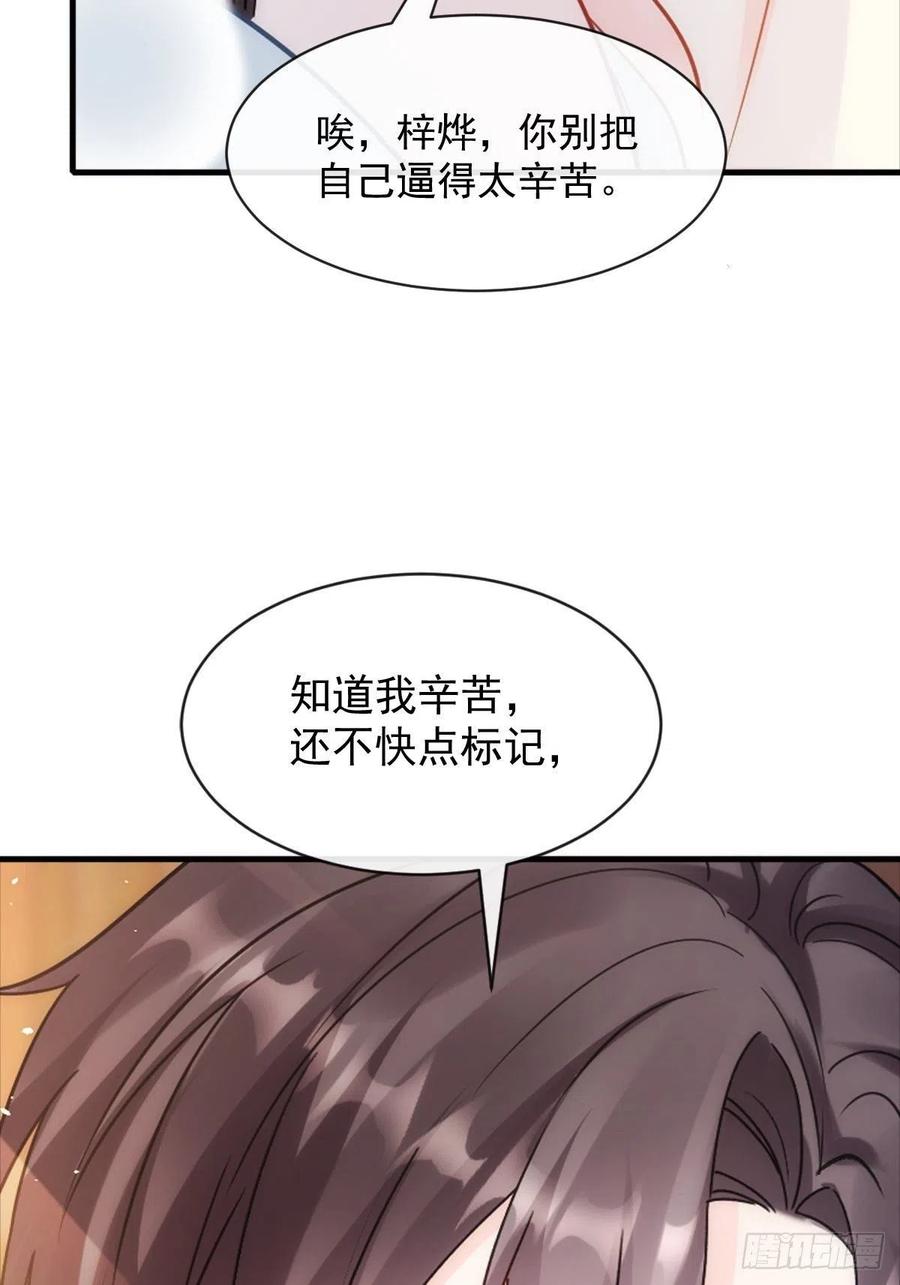 魔神的新娘韩漫全集-081 祁父的过去无删减无遮挡章节图片 