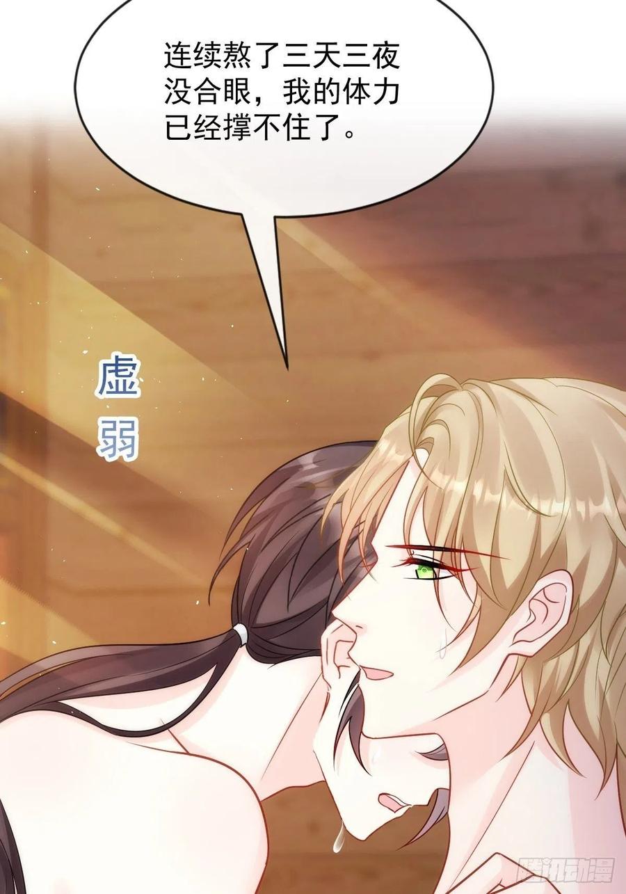 魔神的新娘韩漫全集-081 祁父的过去无删减无遮挡章节图片 