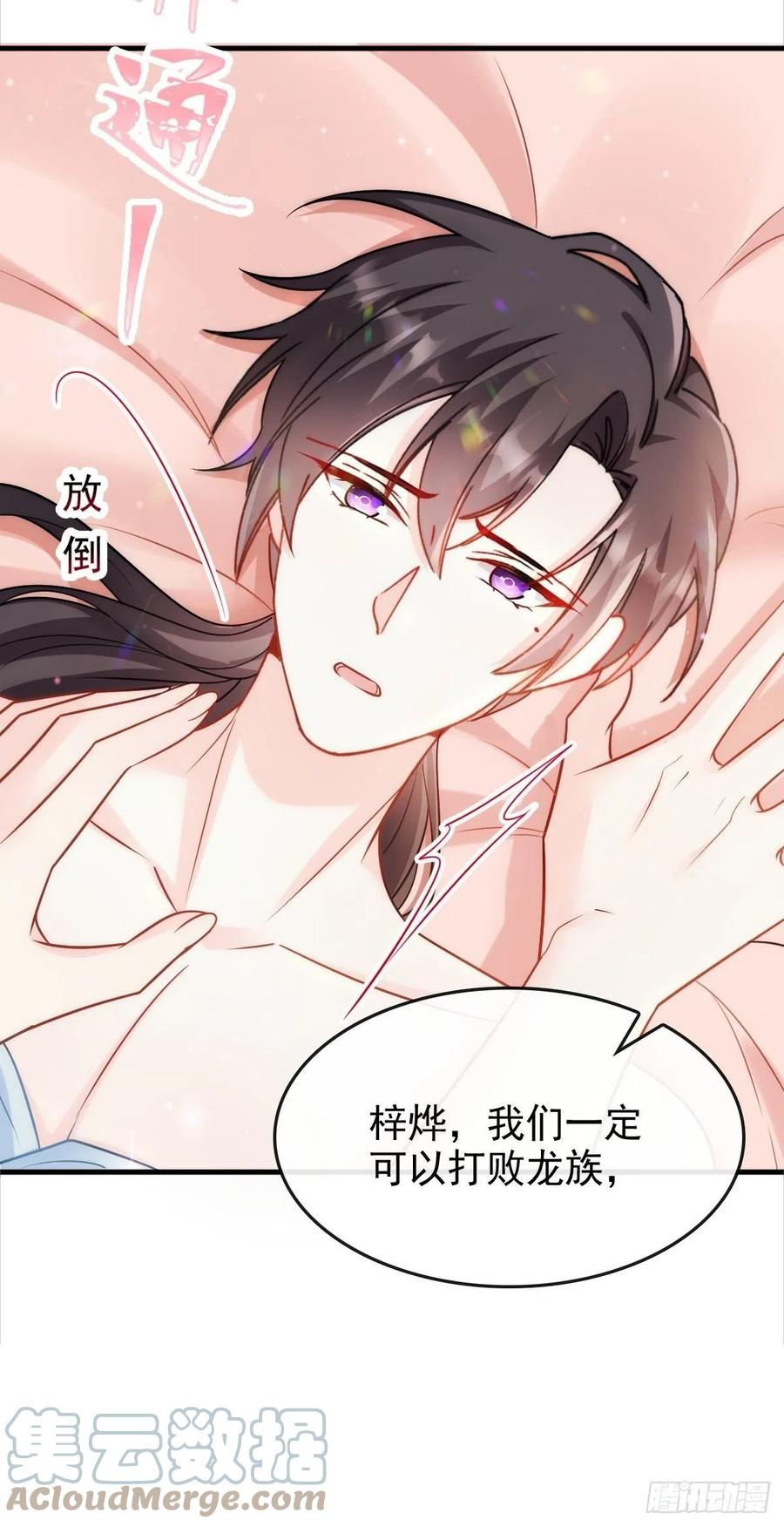 魔神的新娘韩漫全集-081 祁父的过去无删减无遮挡章节图片 