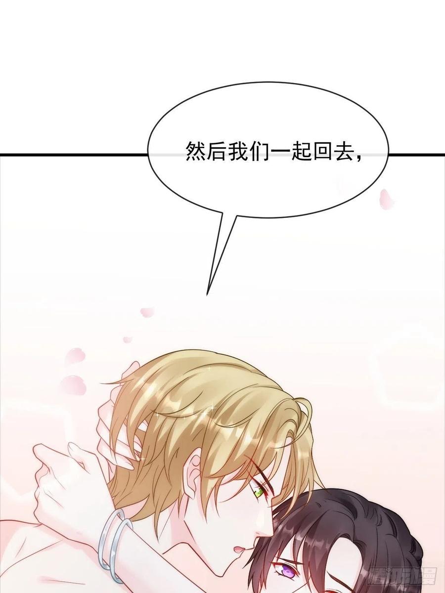 魔神的新娘韩漫全集-081 祁父的过去无删减无遮挡章节图片 