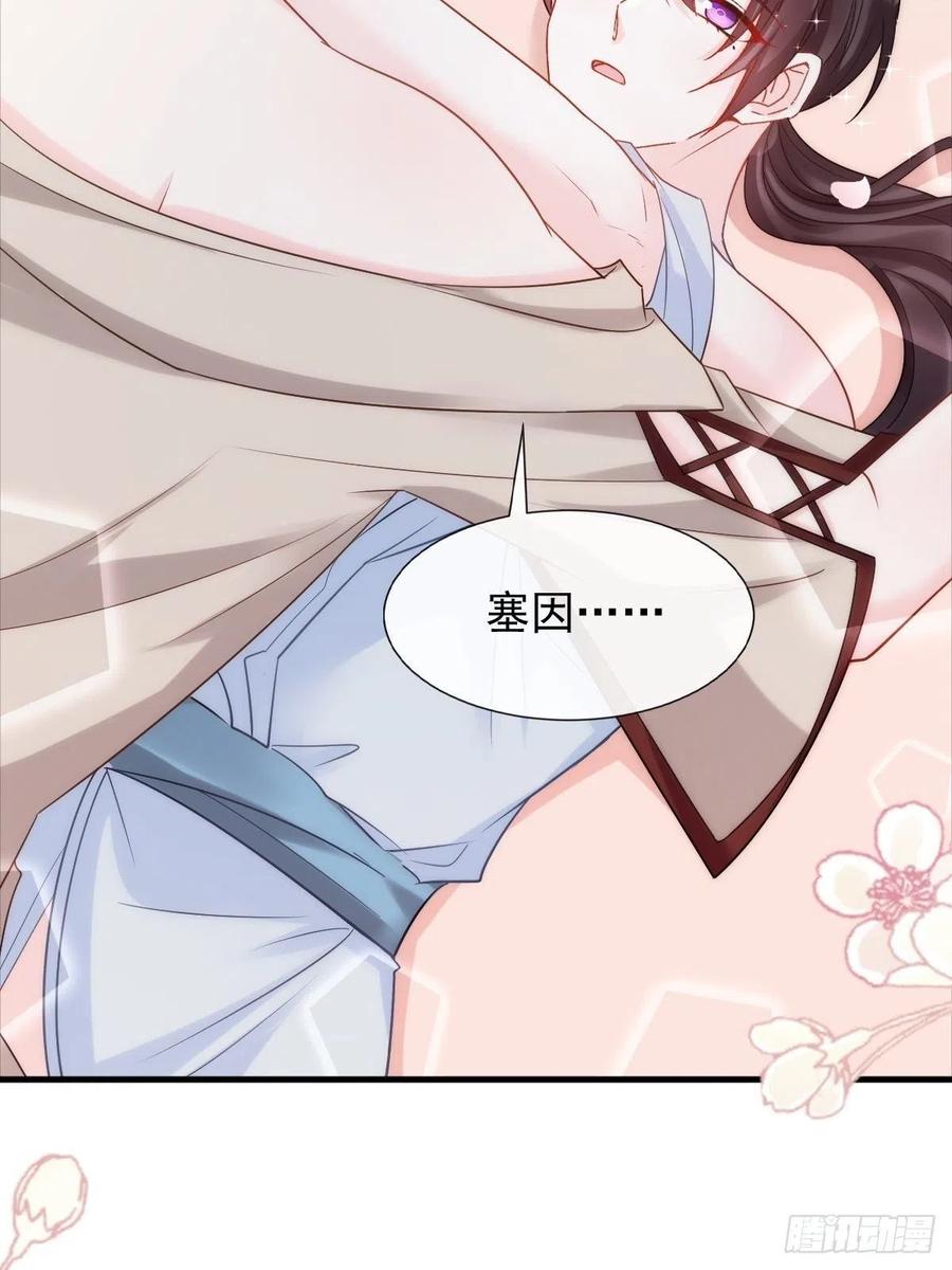 魔神的新娘韩漫全集-081 祁父的过去无删减无遮挡章节图片 