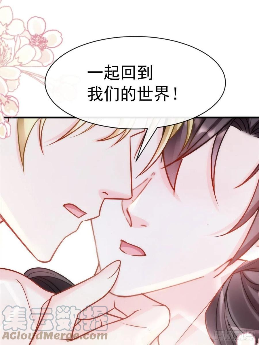魔神的新娘韩漫全集-081 祁父的过去无删减无遮挡章节图片 