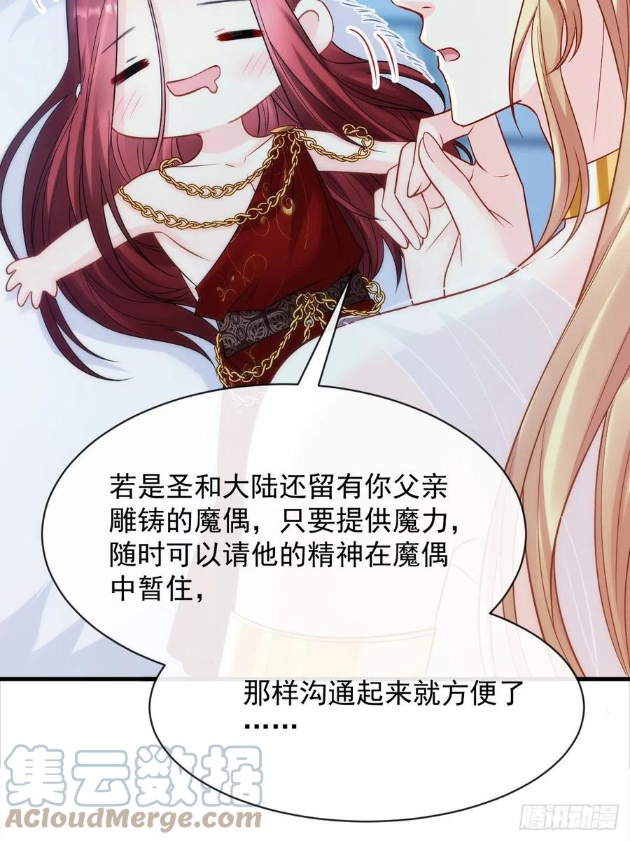 魔神的新娘韩漫全集-081 祁父的过去无删减无遮挡章节图片 