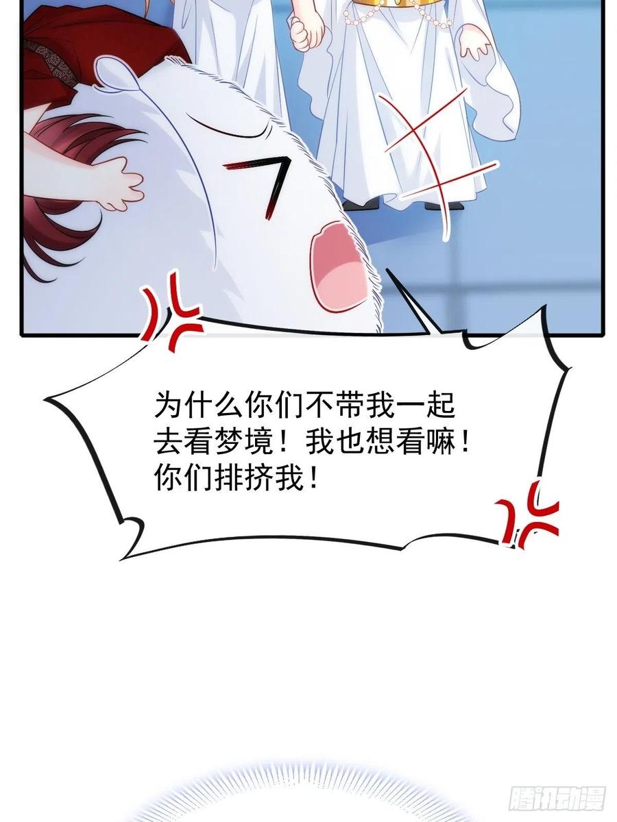 魔神的新娘韩漫全集-081 祁父的过去无删减无遮挡章节图片 