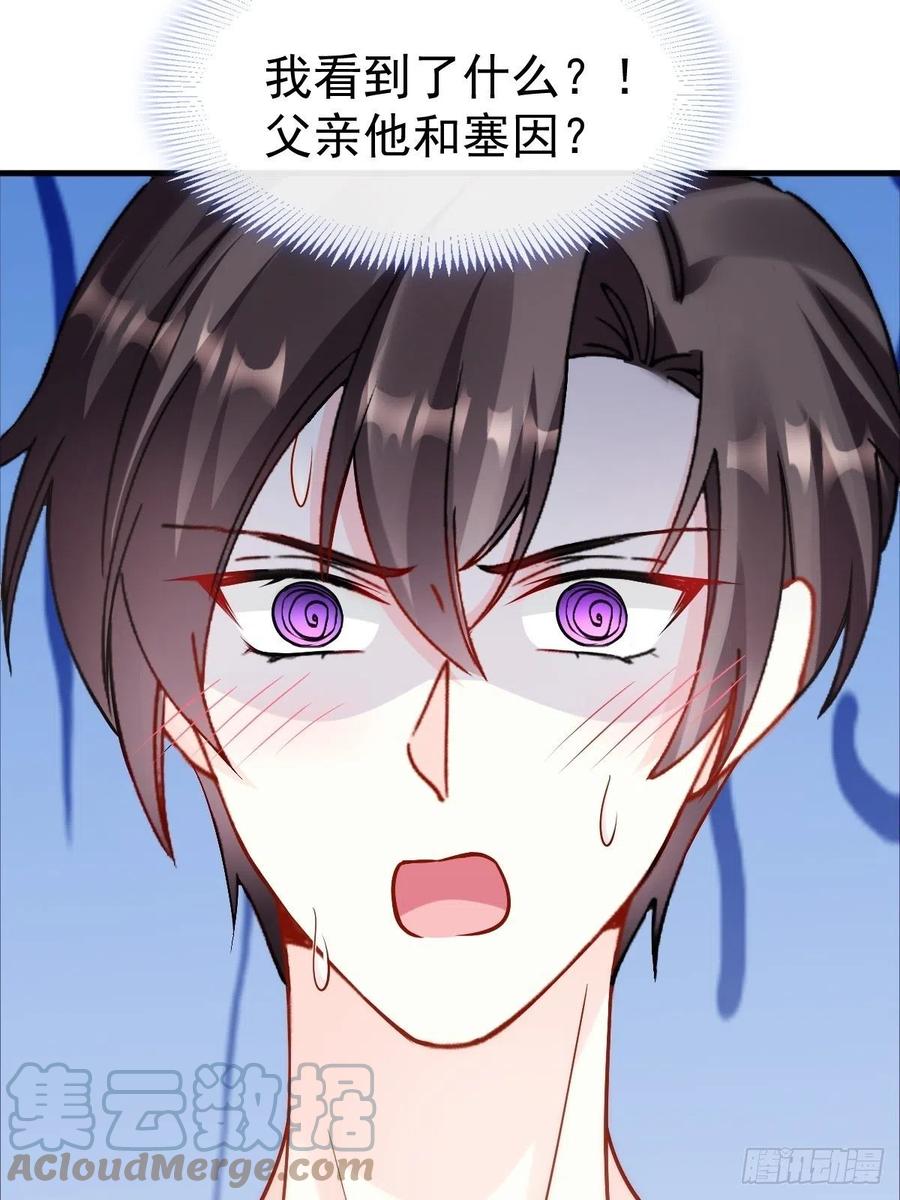 魔神的新娘韩漫全集-081 祁父的过去无删减无遮挡章节图片 