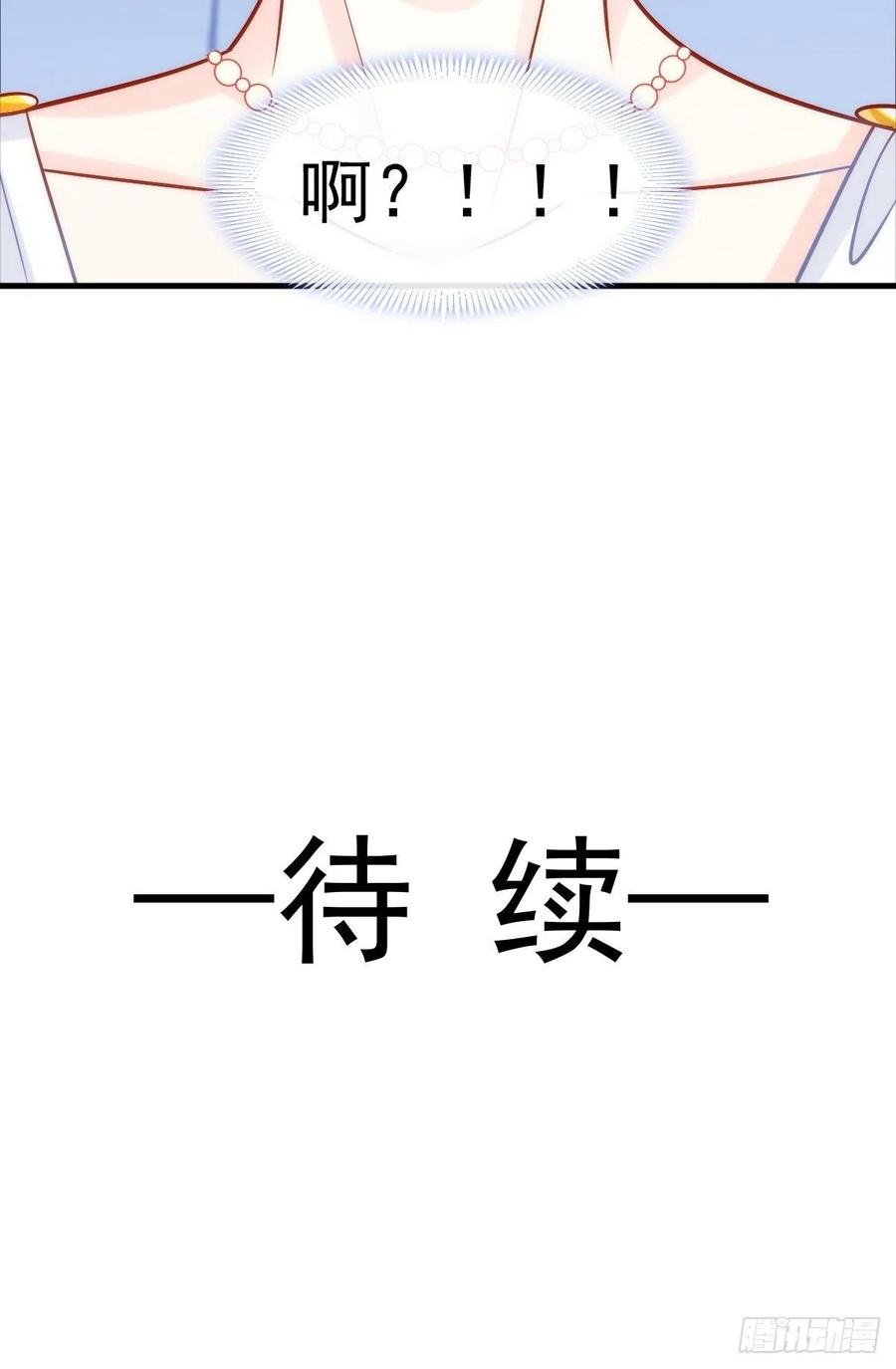 魔神的新娘韩漫全集-081 祁父的过去无删减无遮挡章节图片 