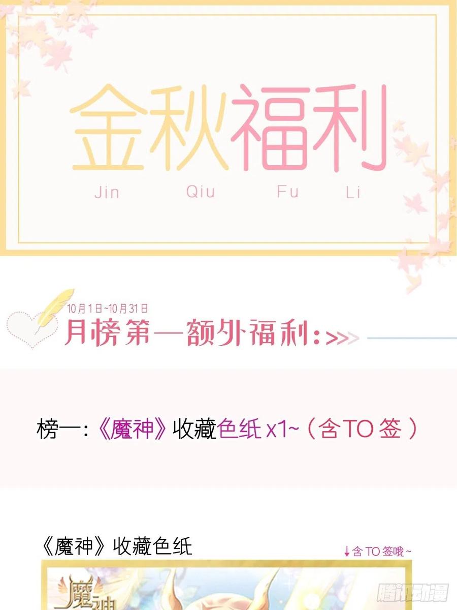 魔神的新娘韩漫全集-081 祁父的过去无删减无遮挡章节图片 