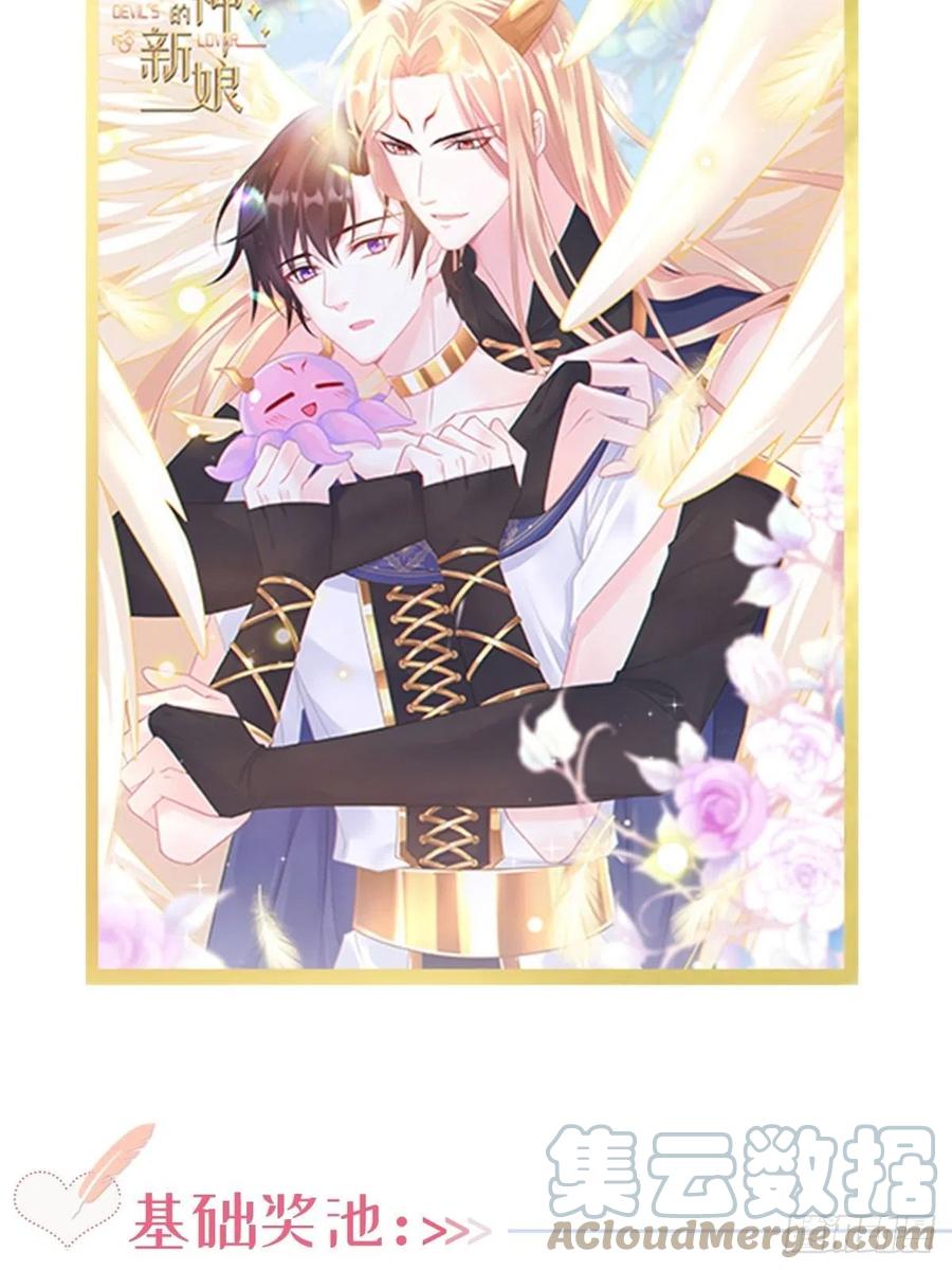魔神的新娘韩漫全集-081 祁父的过去无删减无遮挡章节图片 