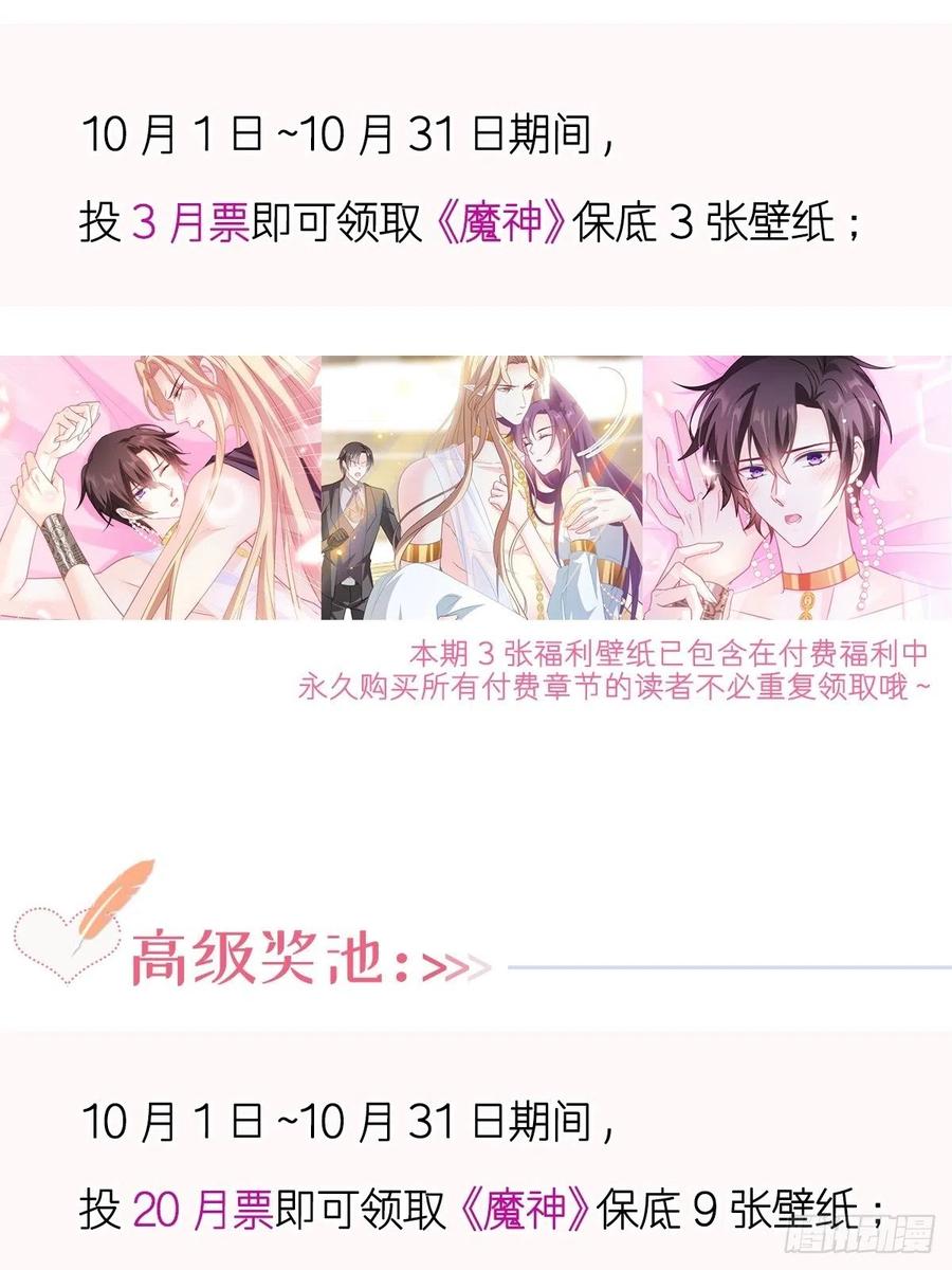 魔神的新娘韩漫全集-081 祁父的过去无删减无遮挡章节图片 