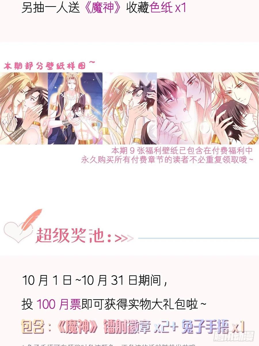 魔神的新娘韩漫全集-081 祁父的过去无删减无遮挡章节图片 