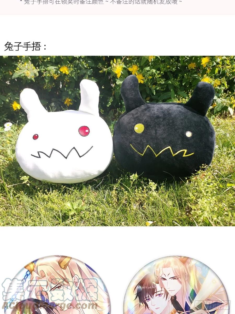 魔神的新娘韩漫全集-081 祁父的过去无删减无遮挡章节图片 