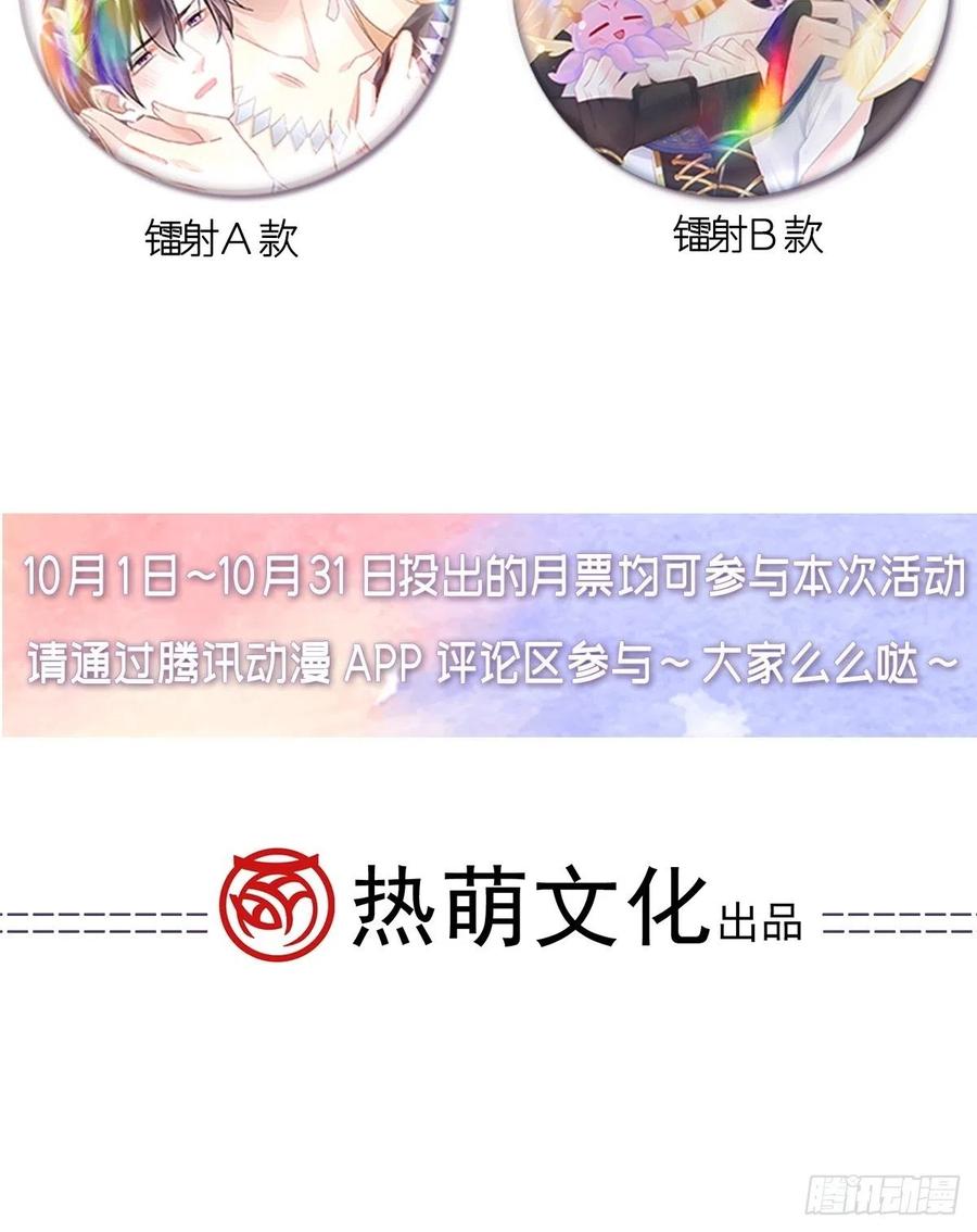 魔神的新娘韩漫全集-081 祁父的过去无删减无遮挡章节图片 